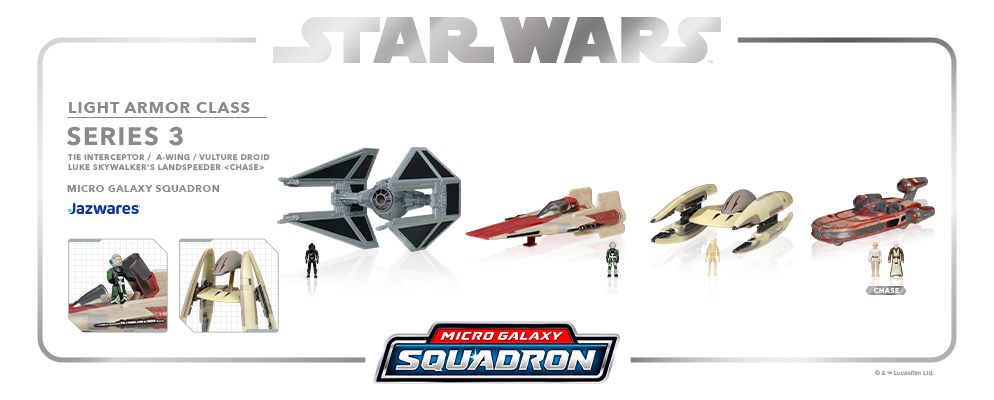 スター・ウォーズ』「マイクロ・ギャラクシー」ライトアーマー・クラス