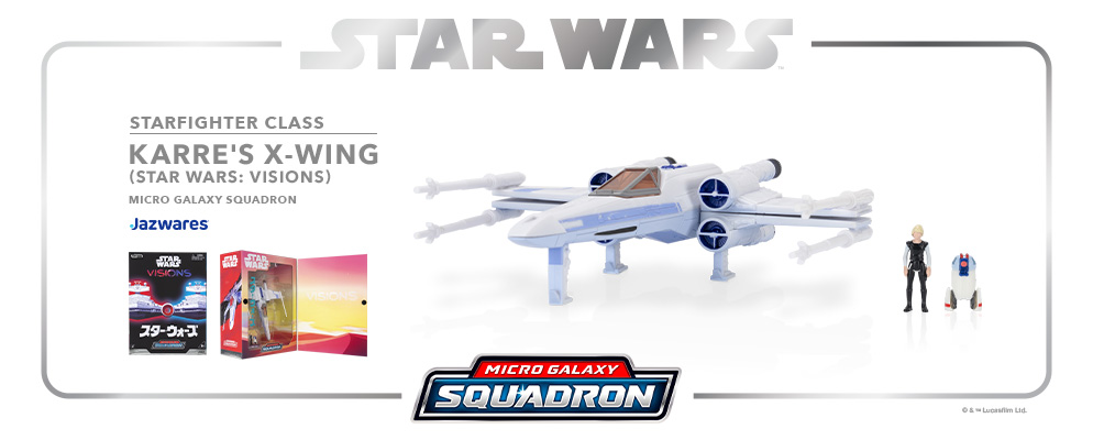 スター・ウォーズ』「マイクロ・ギャラクシー」スターファイター