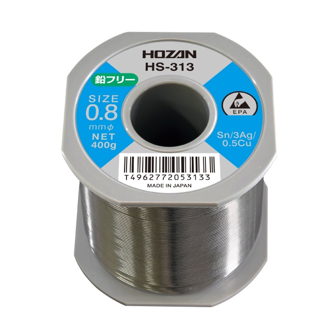 HS-313 ハンダ（Sn-3Ag） 0.8mmφ・400g【HOZAN】 ホーザン株式会社