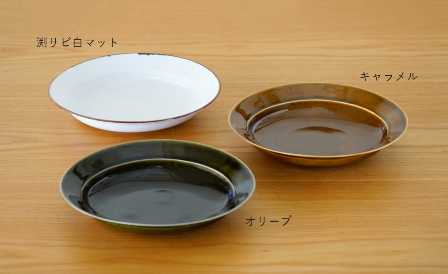 リム楕円（大）（3色）［皓洋窯］カレー、パスタ、抜群のサイズ感！皓