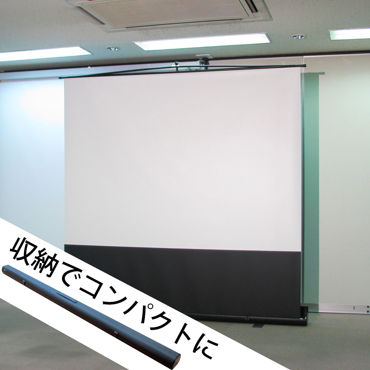 OS オーエス MS｜自立型フロアスタンドスクリーン｜63～103インチ