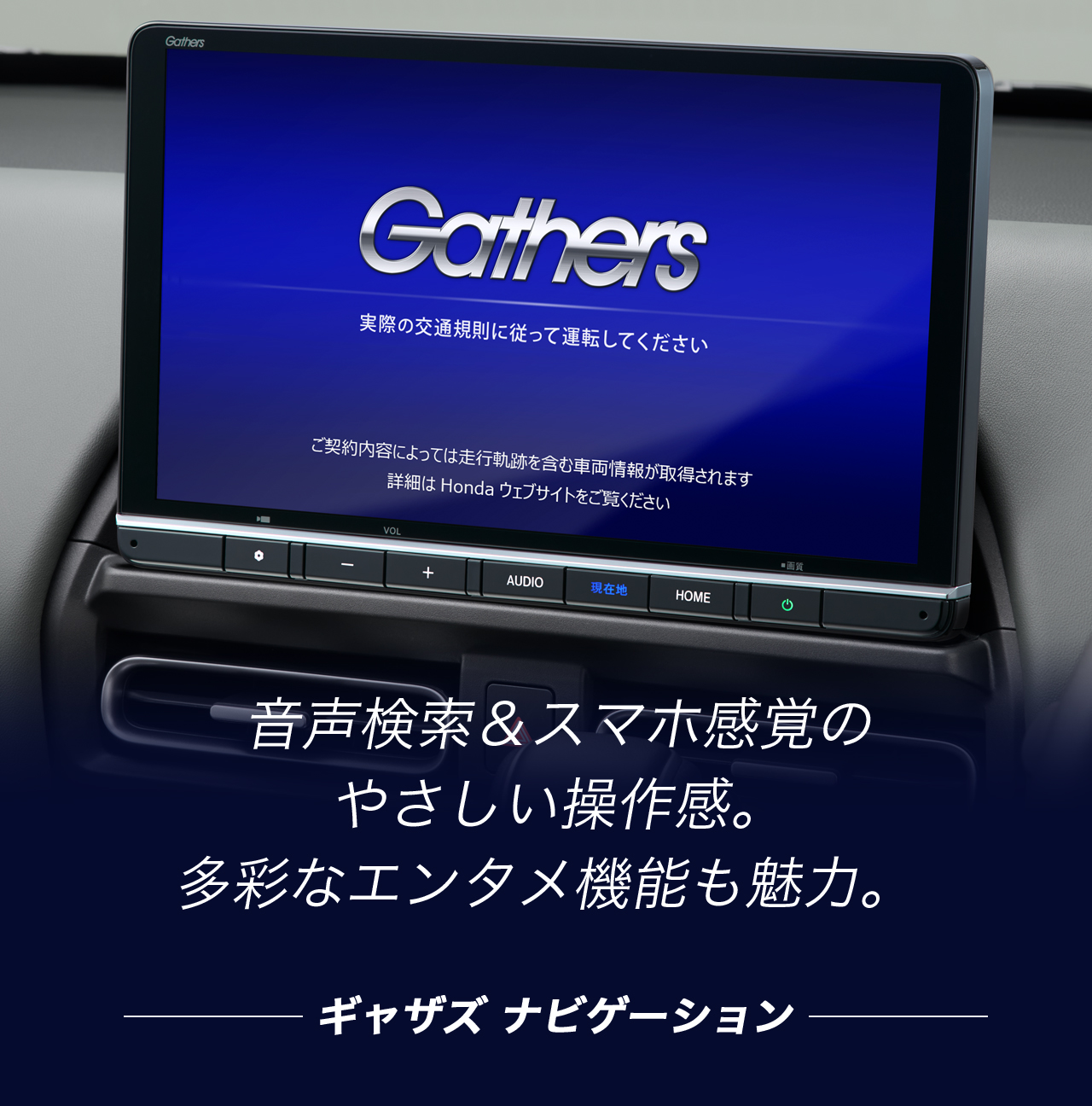 ナビゲーション＆オーディオ｜Honda Access｜Honda公式サイト