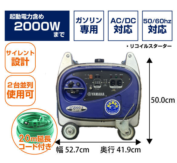 ガソリン〉発電機 EF2000iS(車輪付き) - 発電機・ポータブル電源