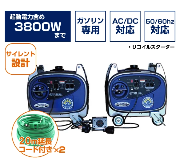 ガソリン〉発電機 EF2000iS(車輪付き) セット - 発電機・ポータブル