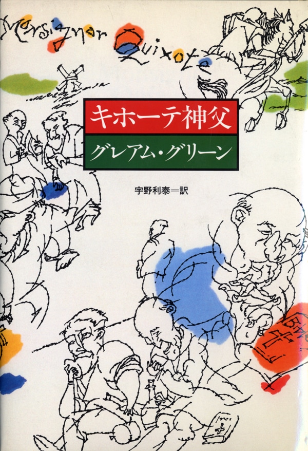 二十一の短篇〔新訳版〕: 書籍- 早川書房オフィシャルサイト｜ミステリ