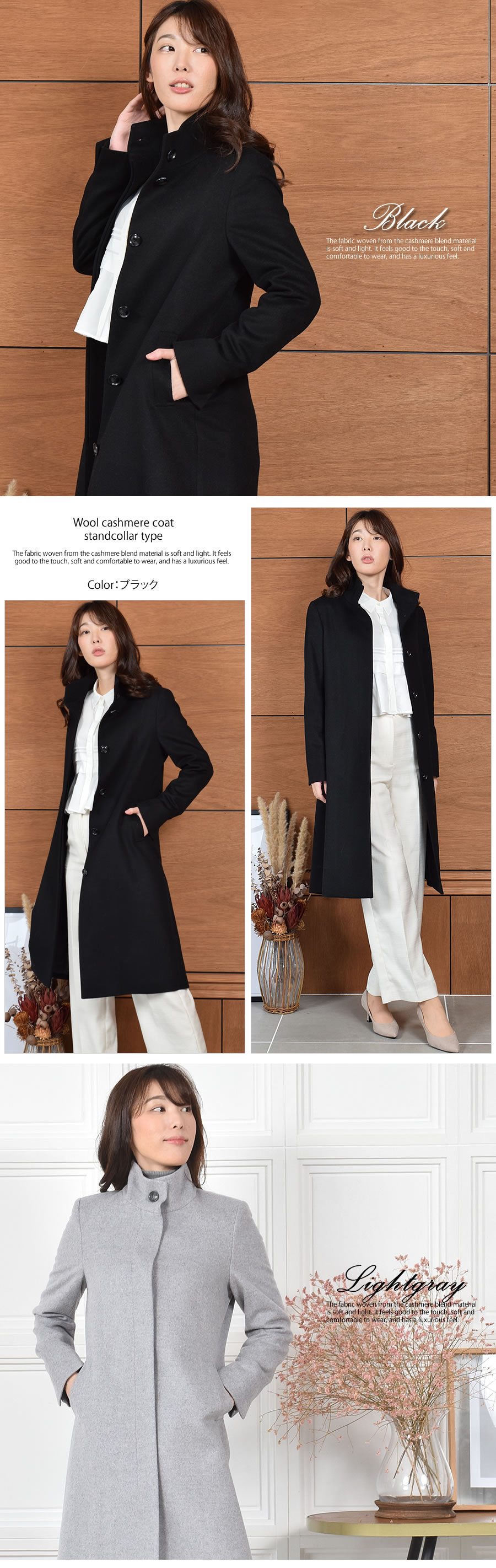 30%OFF 会員価格適用外】カシミヤ & ウール スタンドカラー コート