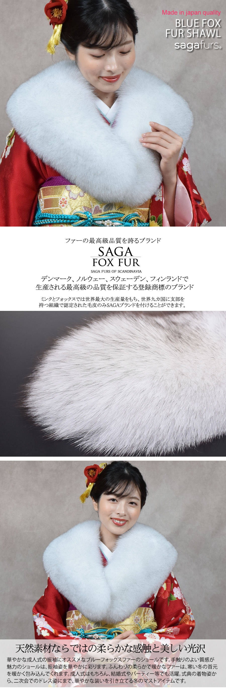 30%OFF 会員価格適用外】日本製 成人式 ショール ブルー フォックス