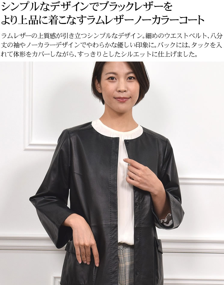20%OFF 会員価格適用外】ラムレザーノーカラーコート(LA1073) 毛皮