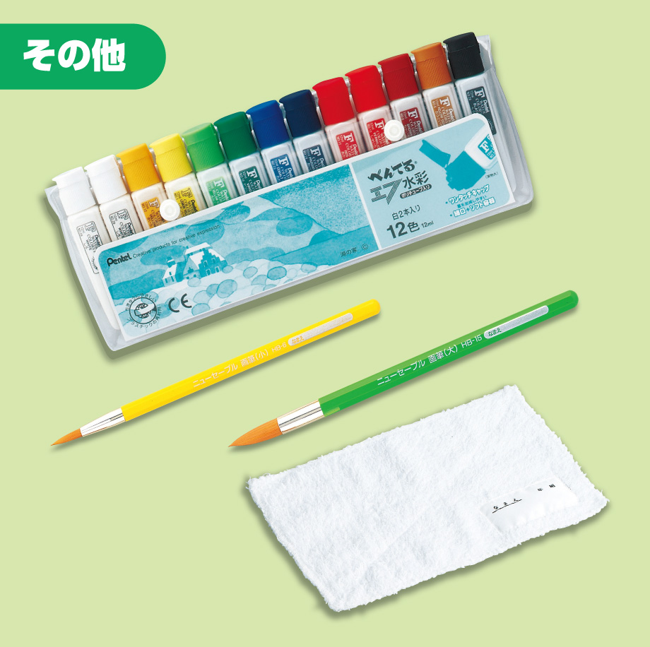 画材セット｜はくぶん｜小学校向け教材メーカー｜新教科書対応｜新