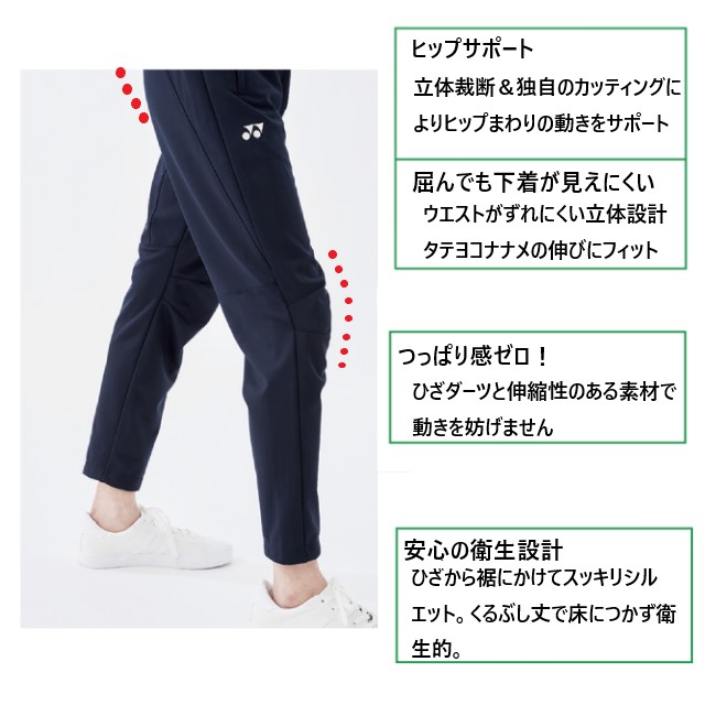 CY573 トンボ ヨネックス キラク 介護ウェア パンツ 男女兼用 介護用