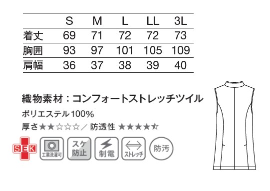 KZN257 レディス ジレ ベスト 訪問介護 工業洗濯可 透け防止 制電
