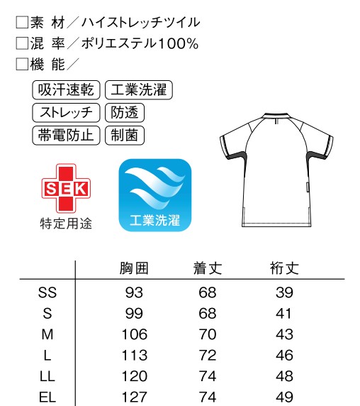 UQM1536 ルコックスポルティフ lecoqsportif メディカルウェア ユニ