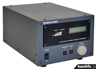 東京ハイパワー、HF/50MHz帯1.5kWオート・アンテナチューナーのHC