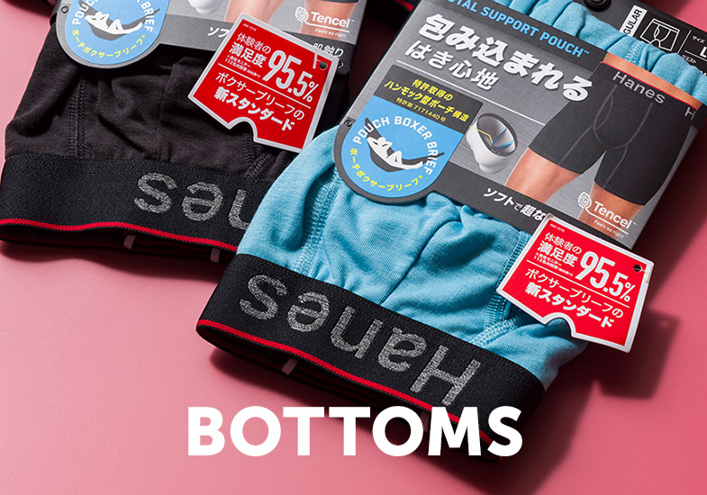 ボトムス | ヘインズの公式通販サイト