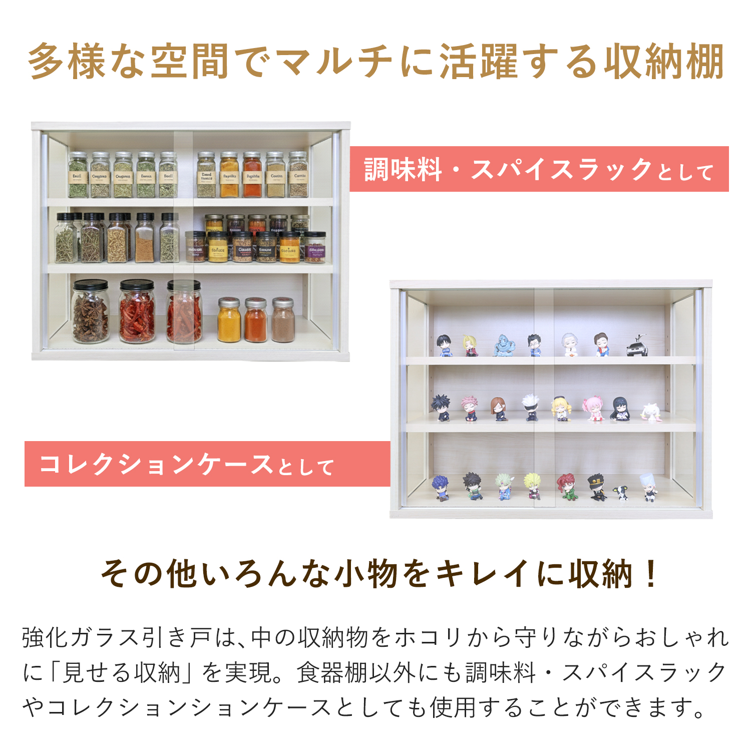 食器棚 幅60cm スリム ガラス扉 引き戸 コンパクト 薄型 高さ41cm