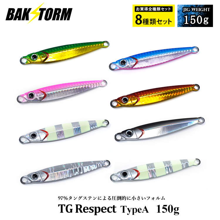 MG スキルジグ クラフトスキルジグ 350g×1個 288g×3個 MG CRAFT スキルジグ