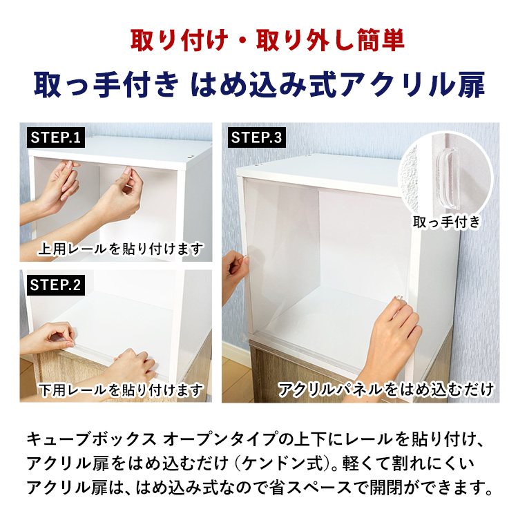 オプション】コレクションキューブボックス オープンタイプ専用