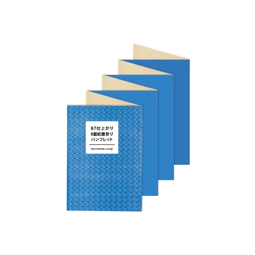 B7仕上がり 7面蛇腹折りパンフレット: ｜販促クリエイト.jp（小川印刷
