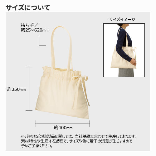 オリジナル 厚手コットンギャザーバッグ ナチュラル【最安値258円