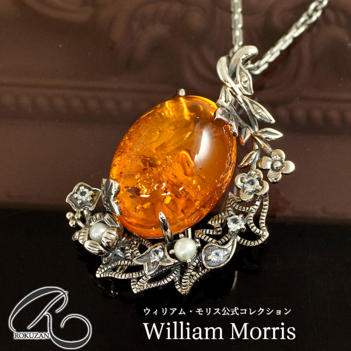 禄山 琥珀 & オパール アーバンリーフ シルバー ブローチ ペンダント