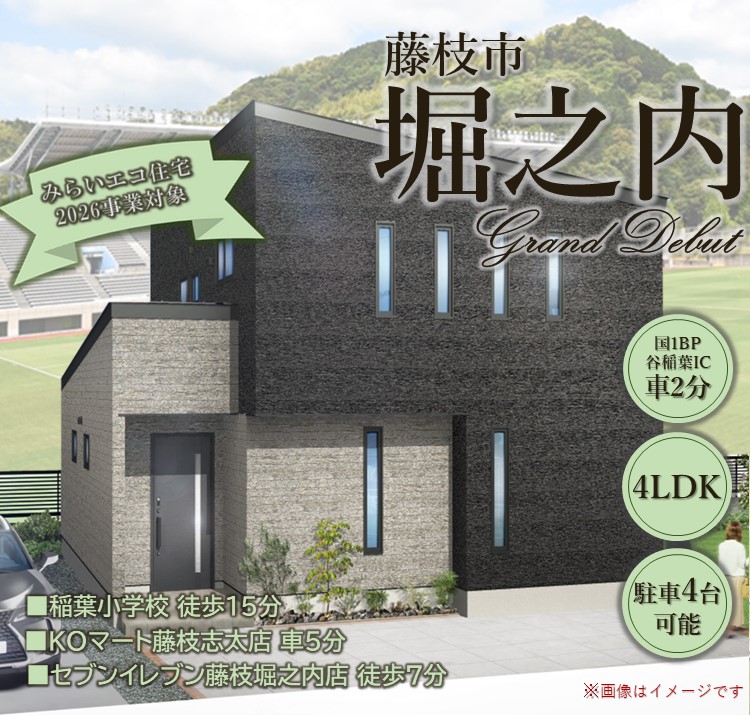 焼津市・藤枝市・島田市の建売住宅なら(株)山田工務店｜HAPPY READY