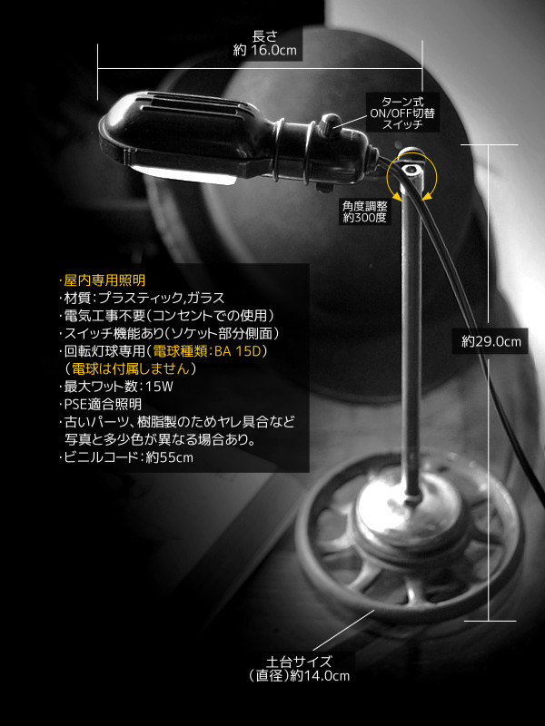 工業系照明｜SINGERミシンライト&角度調整付デスクライト