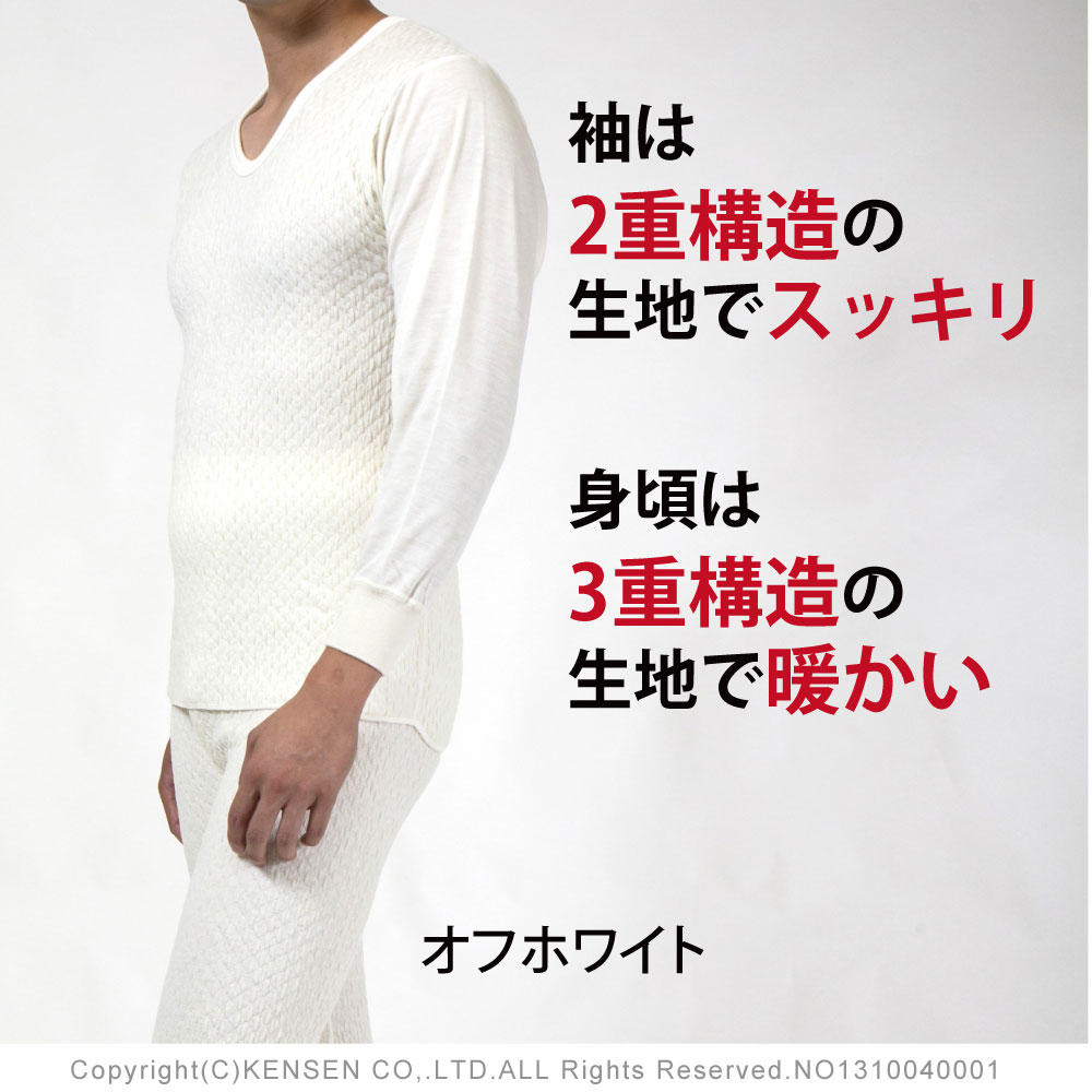 ひだまり本舗本店｜極 紳士長袖U首シャツ詳細