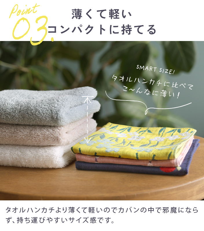 今治タオル Pocchi 3重ガーゼハンカチ【バスタオル・フェイスタオルの