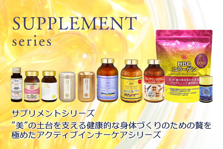 高浸透ヒアルロン酸原液美容液 | HIROSOPHY