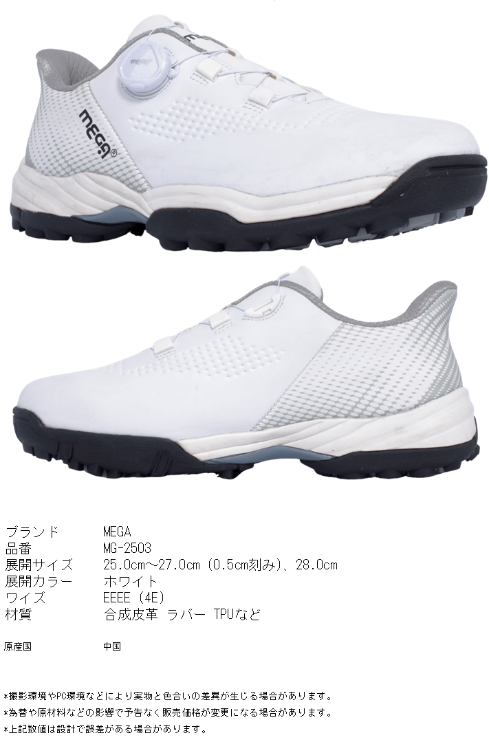 ラクスルフィット MEGA JAPAN 幅広 4E ダイヤル式 メガゴルフ フリー