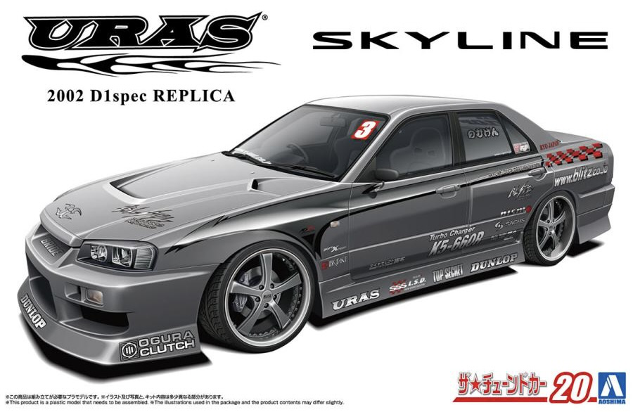 URAS 2002 D1 Spec Replica ER34 Skyline '01 (Nissan) | HLJ.com