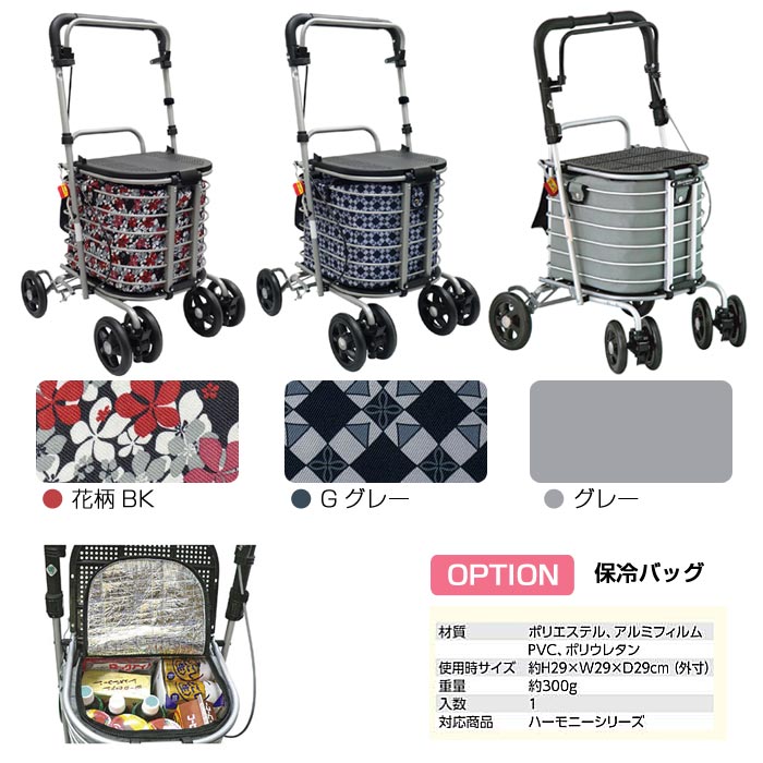 島製作所】シルバーカー ハーモニーAL Ⅱ | 手押し車 通販の【シルバー