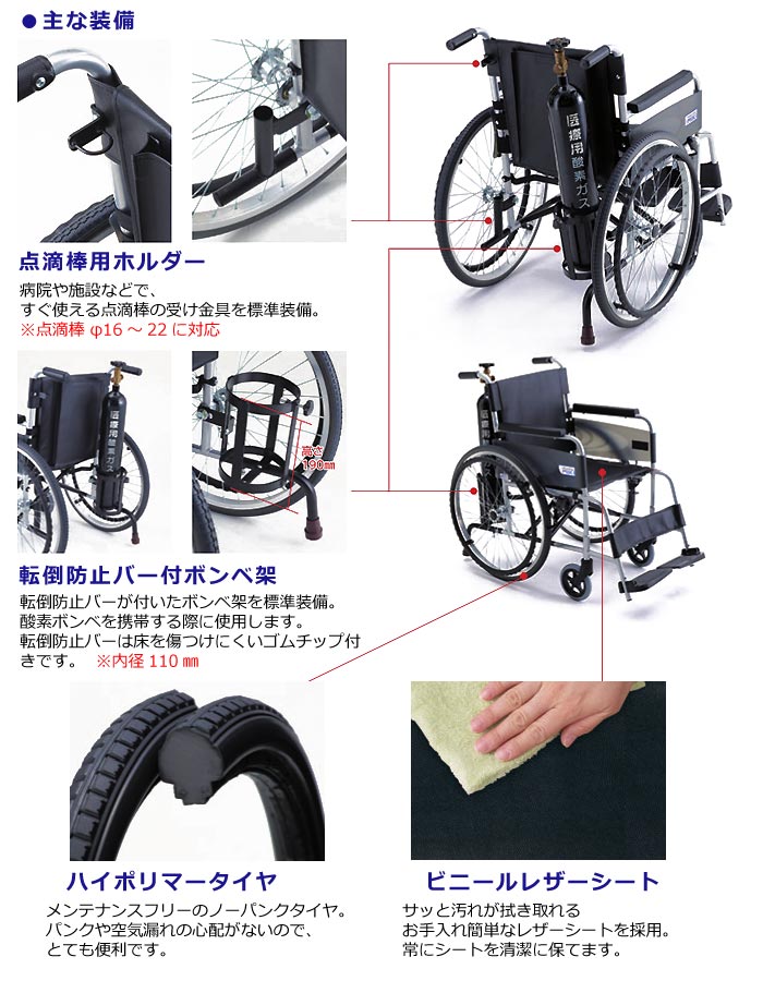 MiKi/ミキ】 自走式車椅子 VA-0DX｜車いすの格安通販【車椅子卸センター】