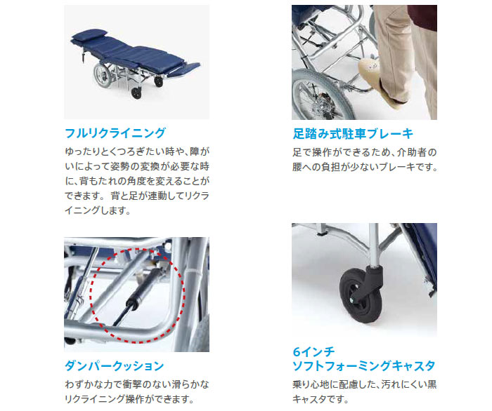 MiKi/ミキ】フルリクライニング MFF-50 ｜車いすの格安通販【車椅子卸