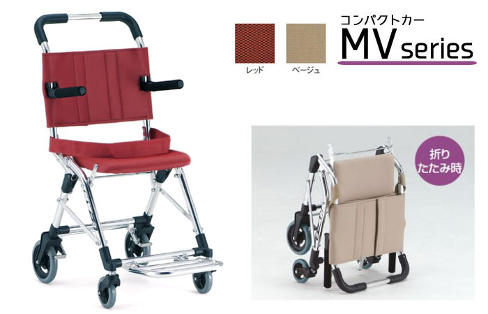松永製作所】コンパクトカー基本タイプ MV-2 ｜車いすの格安通販