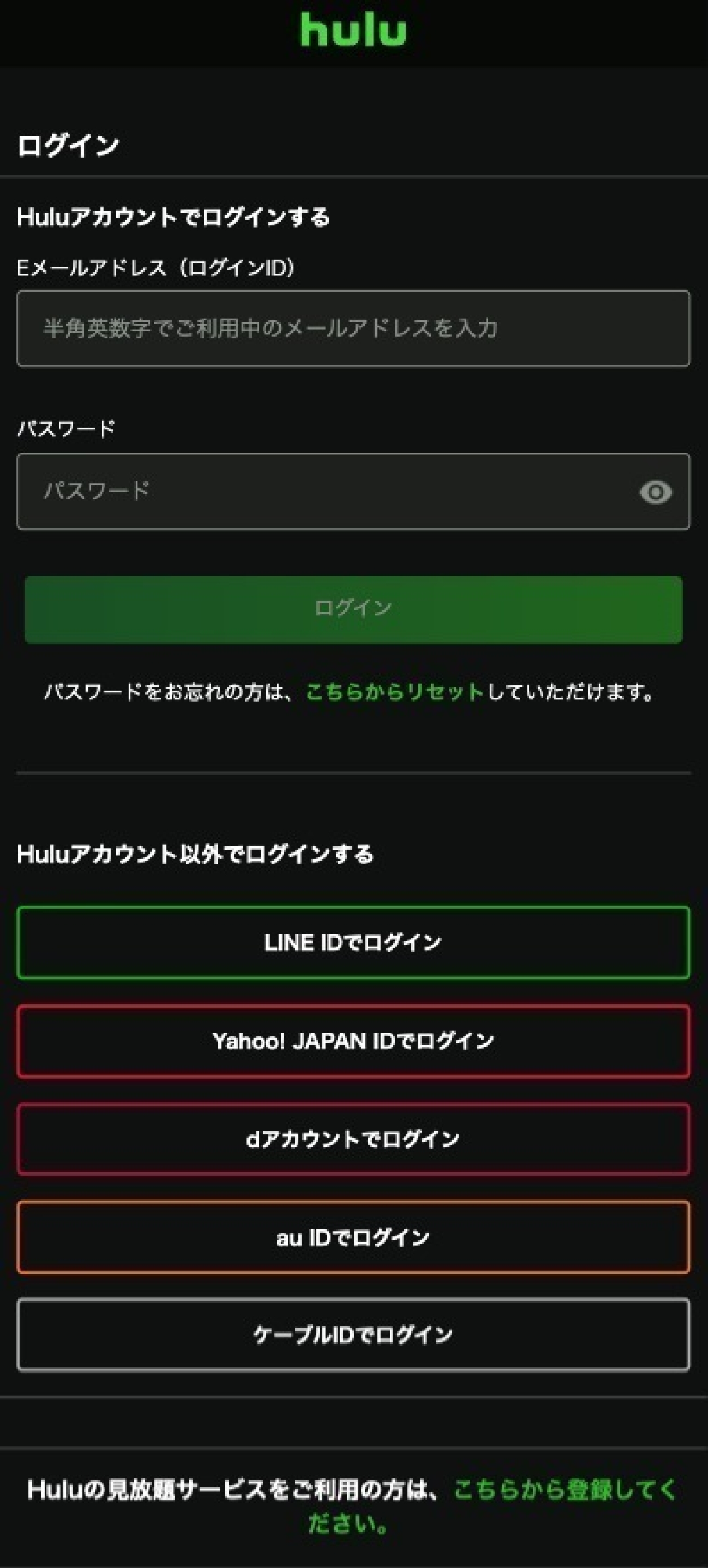 LINEID連携でHuluがもっと便利に!