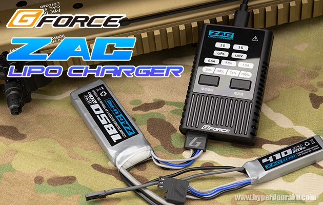G-FORCE ZAC Lipo Charger 充電器 レビュー