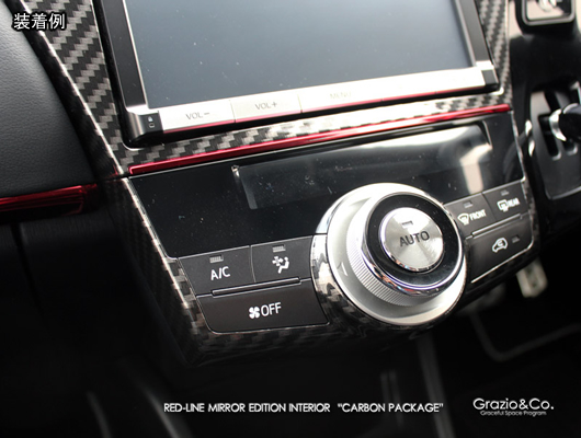 プリウスα（G's）用 インテリアパネル カーボンルック エアコン