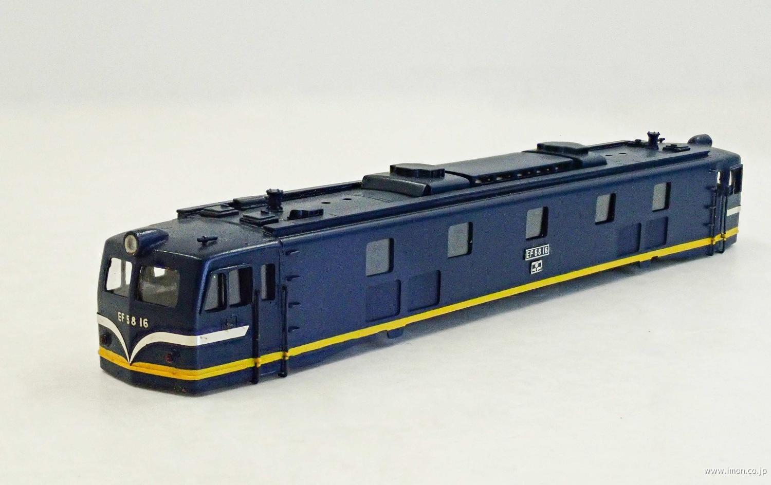 EF58 16号機 試験塗装 ボディ | 鉄道模型店 Models IMON