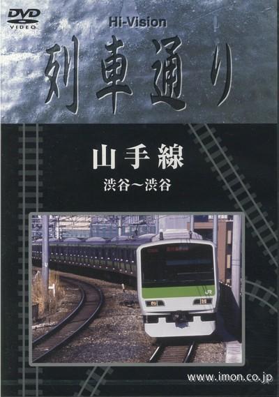 列車通り 山手線 | 鉄道模型店 Models IMON