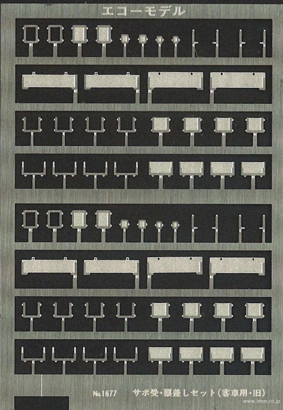 サボ ひかり号 超特急 サインプレート 48 東京 サボ ひかり号 超特急