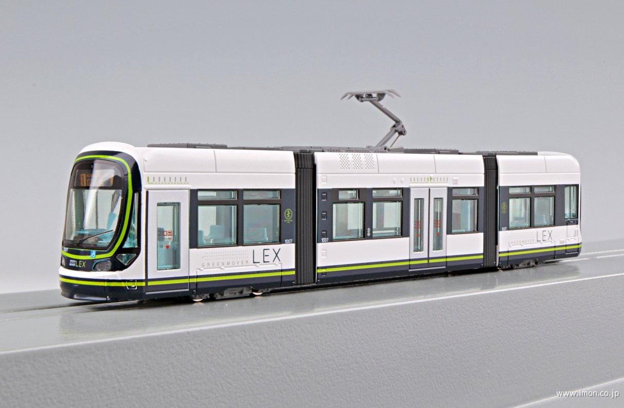 広電1000 グリーンムーバーLEX | 鉄道模型店 Models IMON