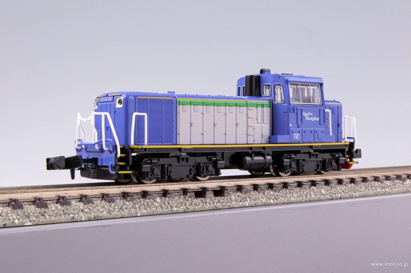 DD16－48 苗穂工場タイプ（特急気動車風） | 鉄道模型店 Models IMON