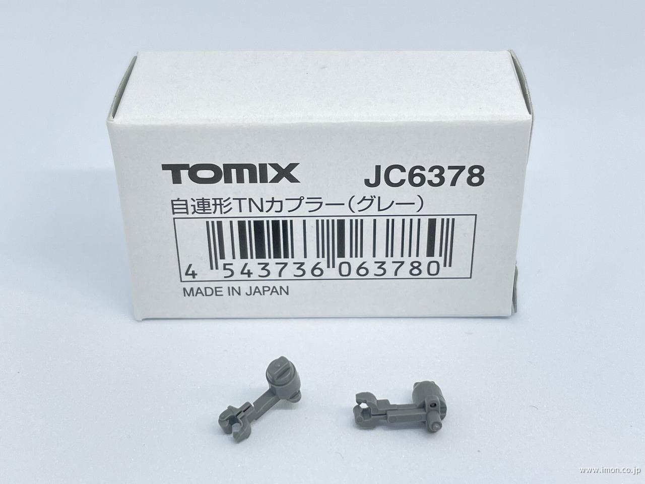 JC6378 自連形TNカプラーグレー | 鉄道模型店 Models IMON