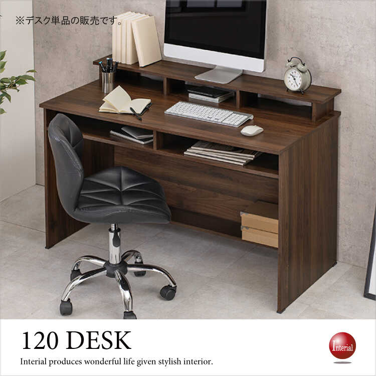 DE-2042 便利ラック付き！大きめパソコン机｜幅120cmブラウン
