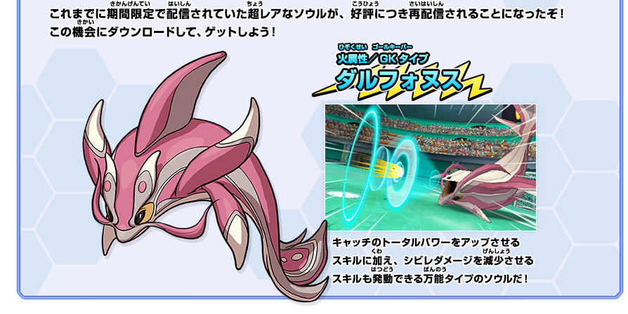 インターネット配信コンテンツ｜イナズマイレブンGO ギャラクシー