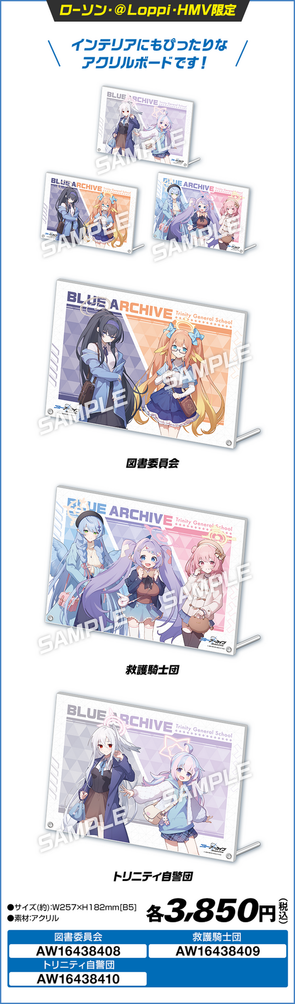 ローソンで「柴関ラーメン」が買える！『ブルアカ』キャンペーンが2月