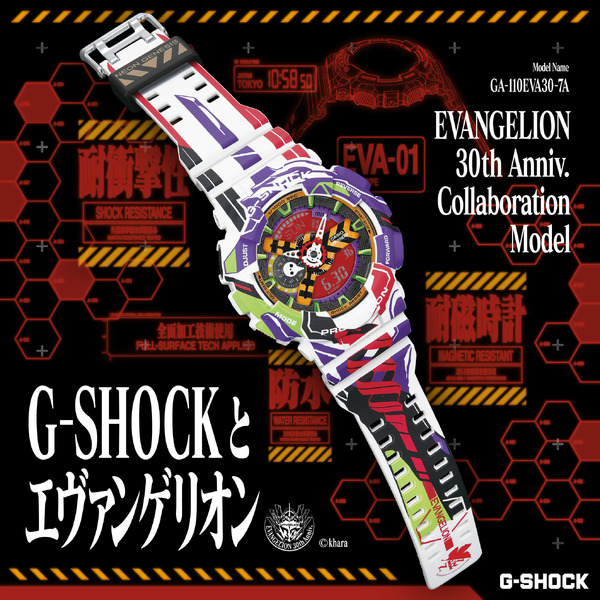 エヴァンゲリオン」30周年記念コラボG-SHOCK、10月1日から予約開始