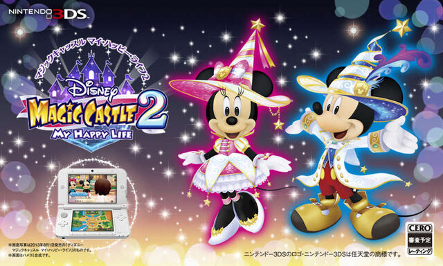 3DS『ディズニー マジックキャッスル マイ・ハッピー・ライフ2』発表