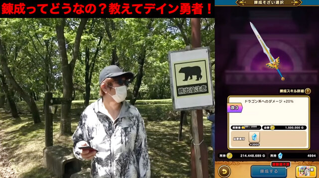 4凸した「ロトのつるぎ」を限界まで錬成！生まれ変わった「ギガ